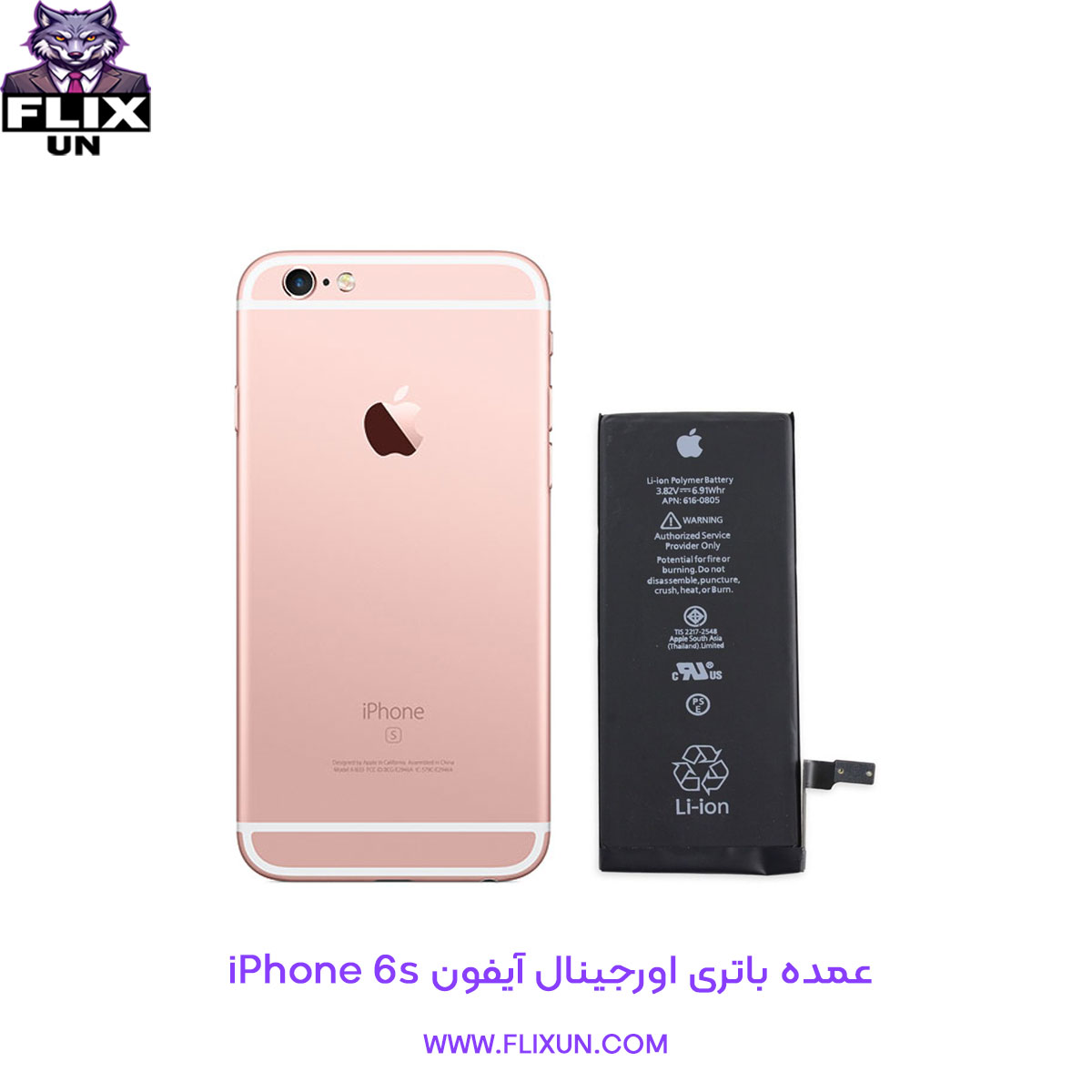 عمده باتری اورجینال گوشی آیفون iPhone 6s