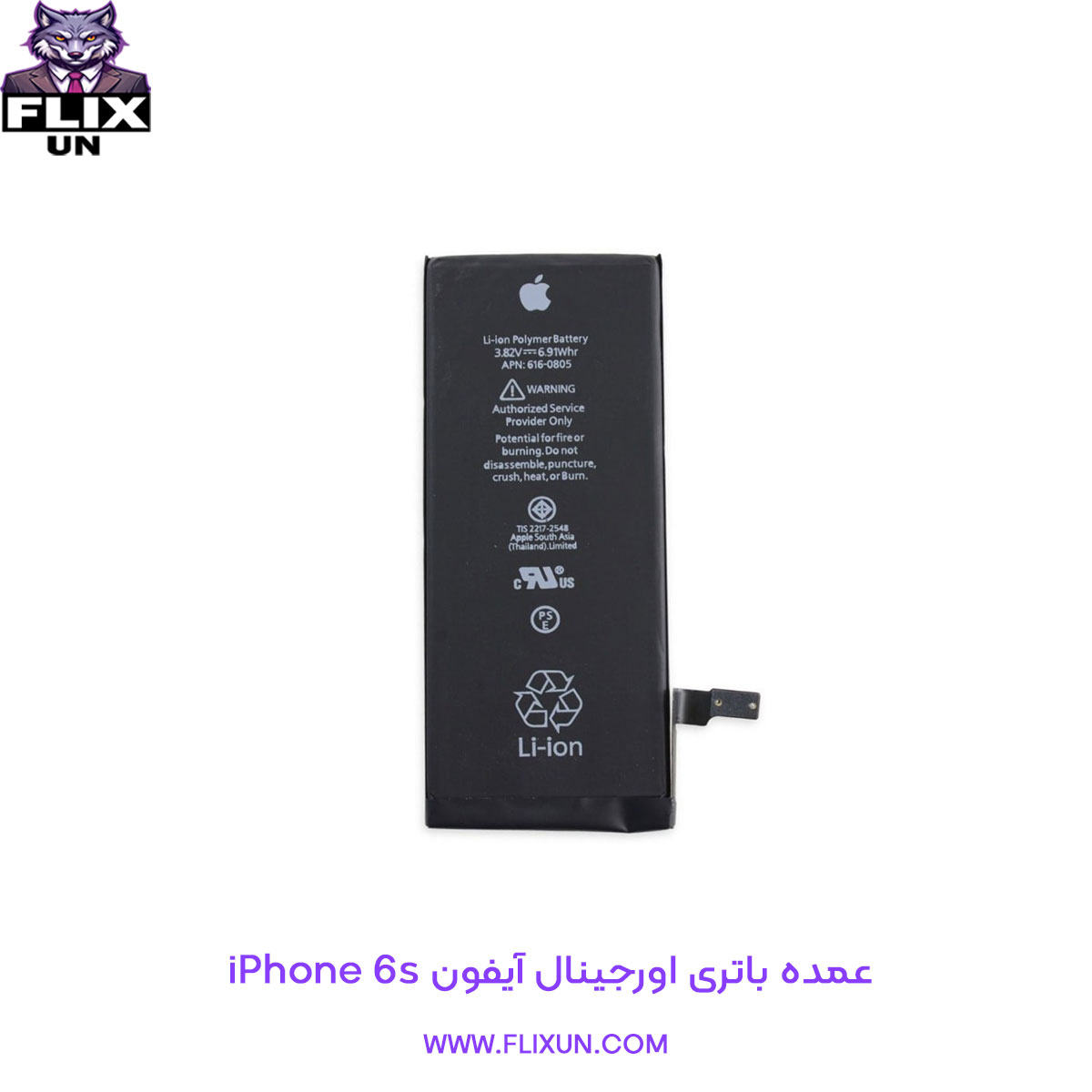 عمده باتری اورجینال گوشی آیفون iPhone 6s