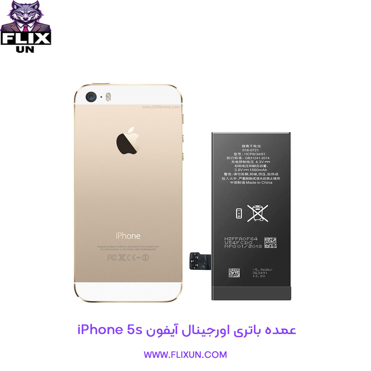 عمده باتری اورجینال گوشی آیفون iPhone 5s
