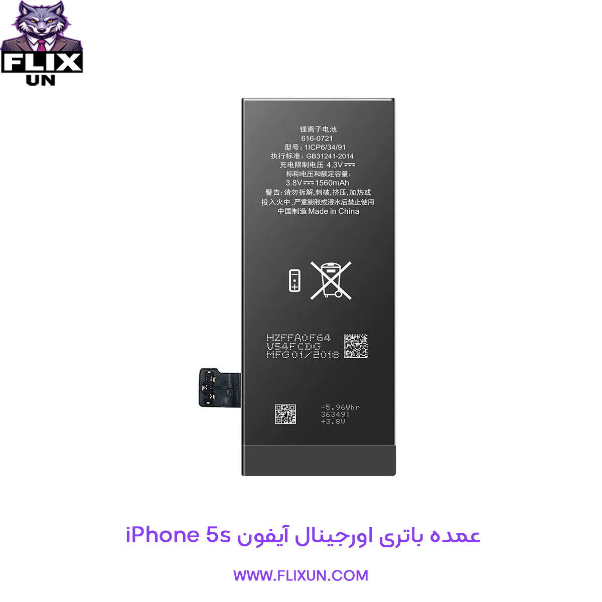 عمده باتری اورجینال گوشی آیفون iPhone 5s