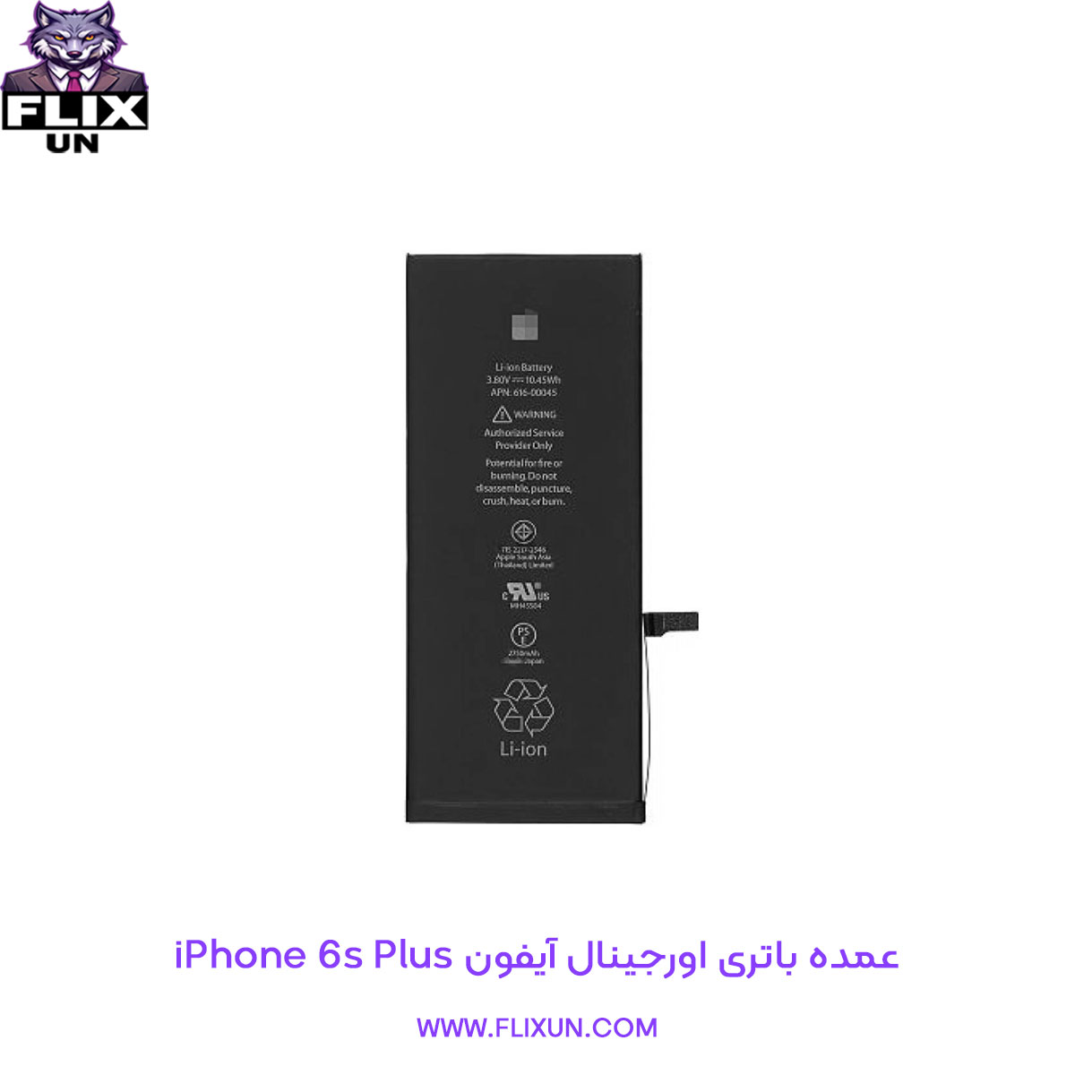 عمده باتری اورجینال گوشی آیفون iPhone 6s Plus