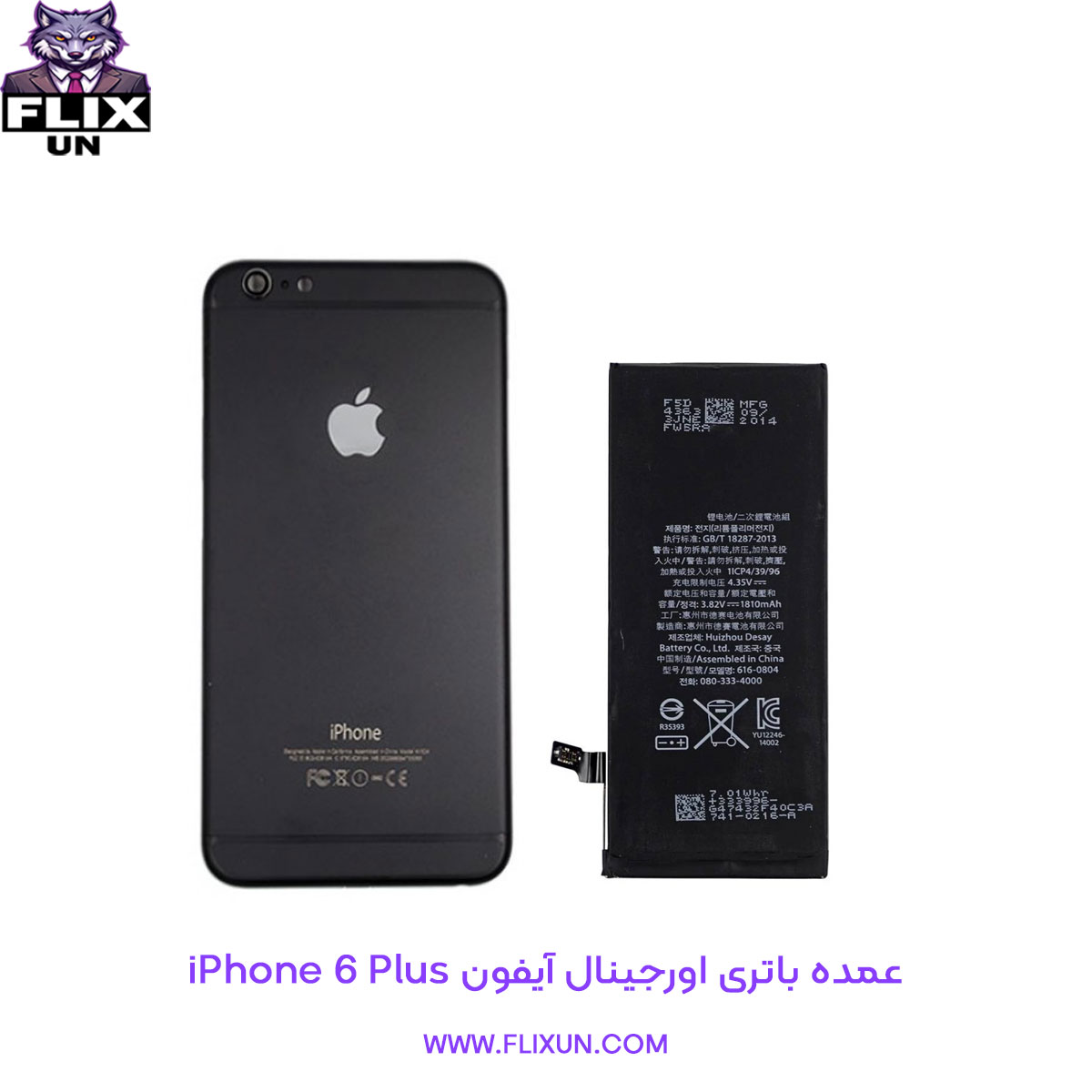 عمده باتری اورجینال گوشی آیفون iPhone 6 Plus