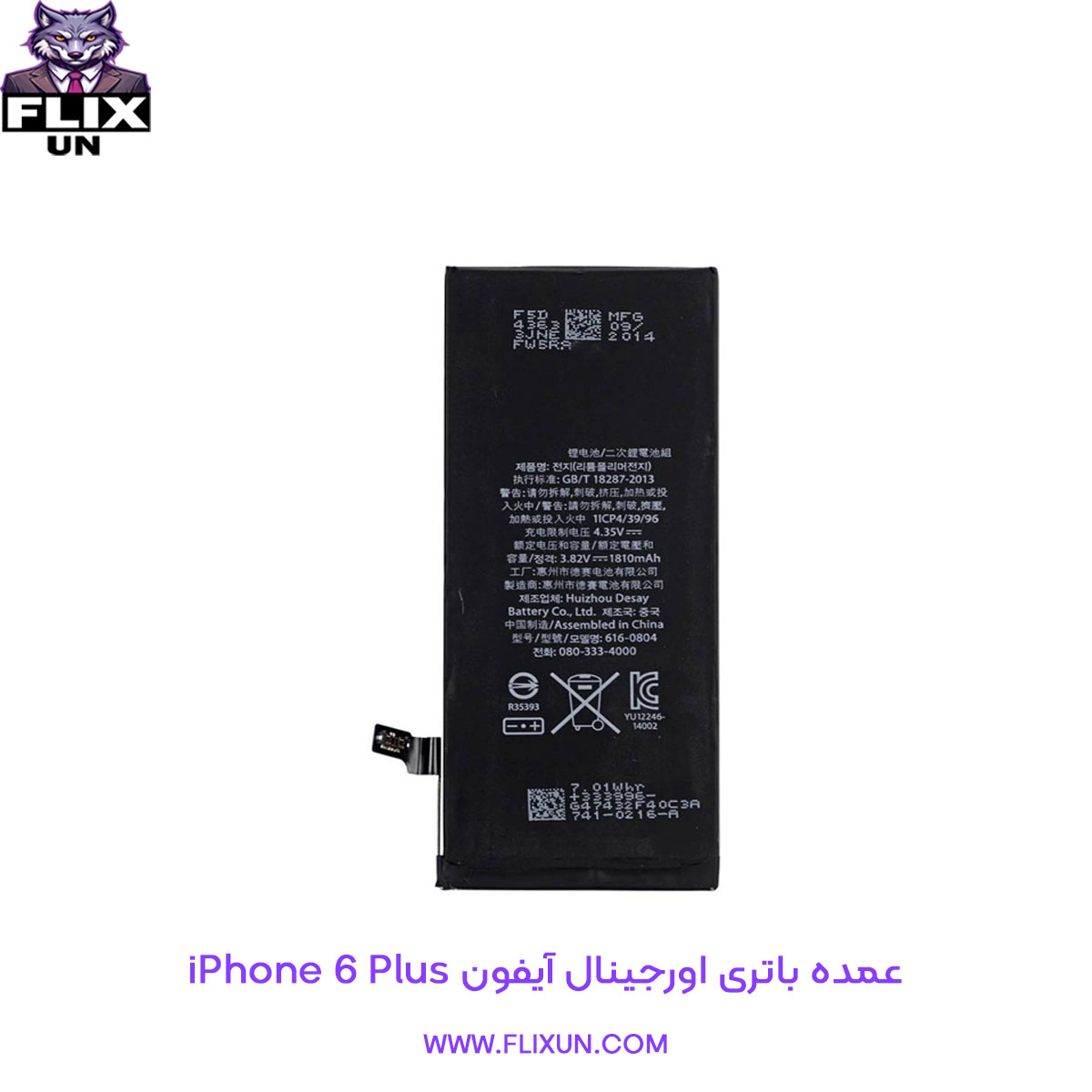 عمده باتری اورجینال گوشی آیفون iPhone 6 Plus