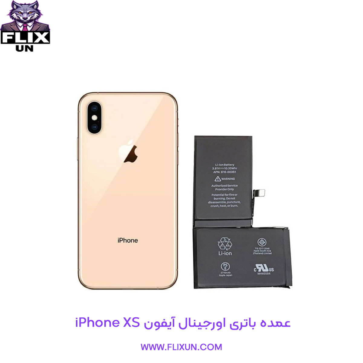 عمده باتری اورجینال گوشی آیفون iPhone XS