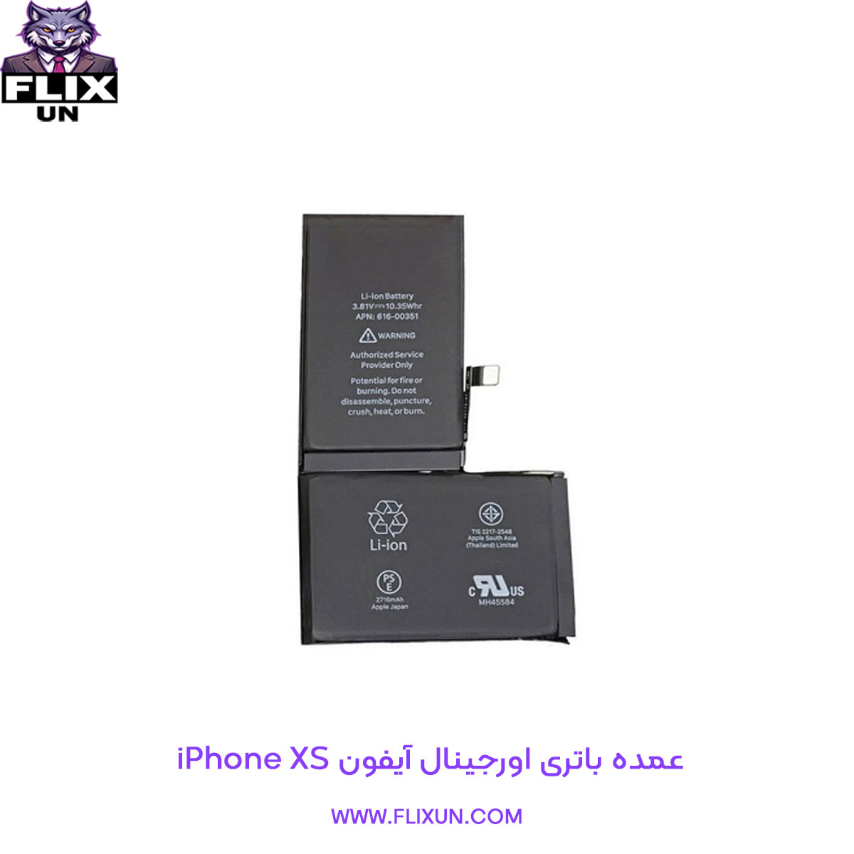 عمده باتری اورجینال گوشی آیفون iPhone XS