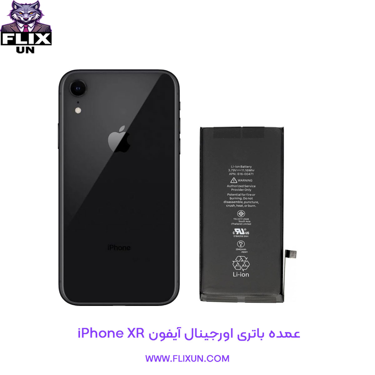 عمده باتری اورجینال گوشی آیفون iPhone XR