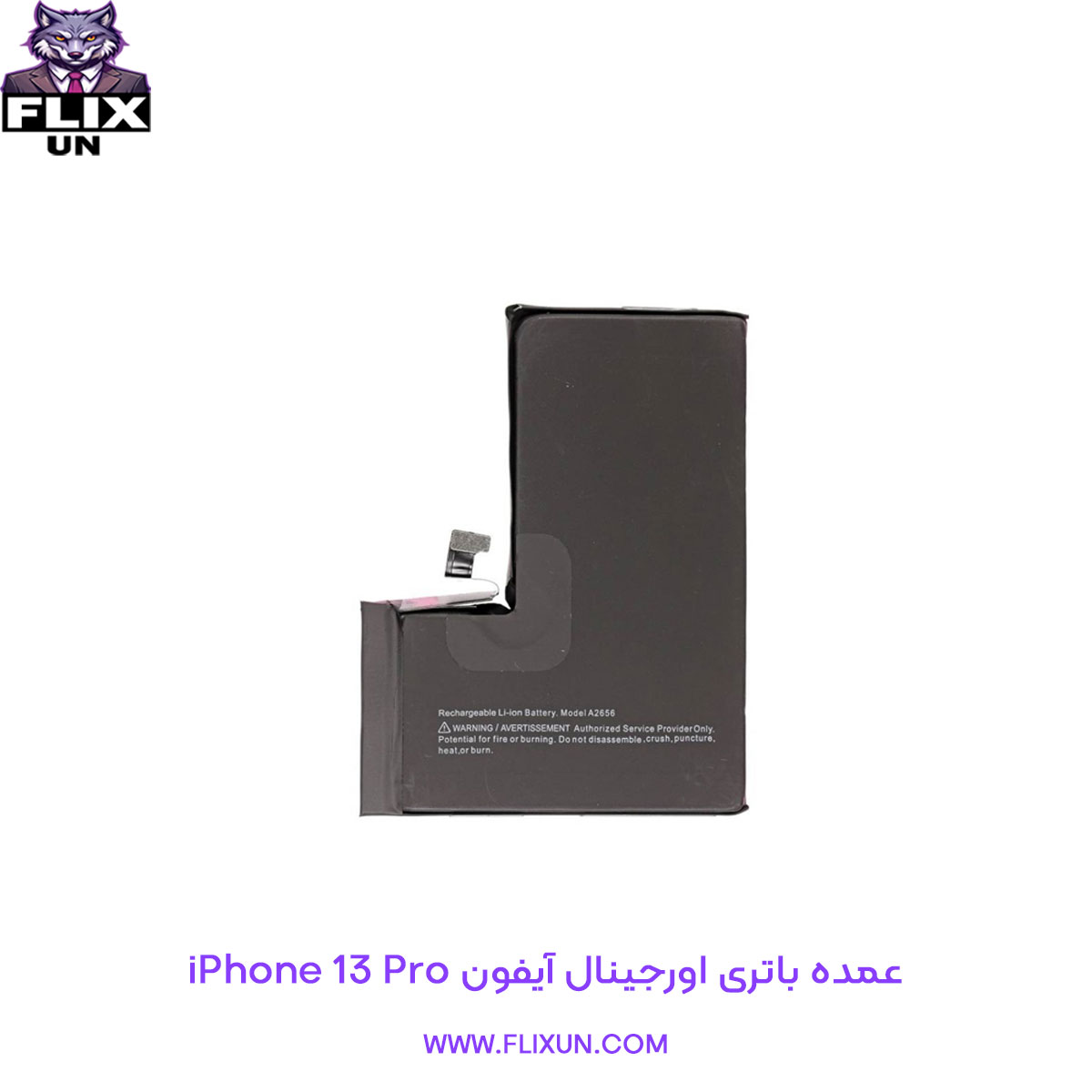 عمده باتری اورجینال گوشی آیفون iPhone 13 Pro
