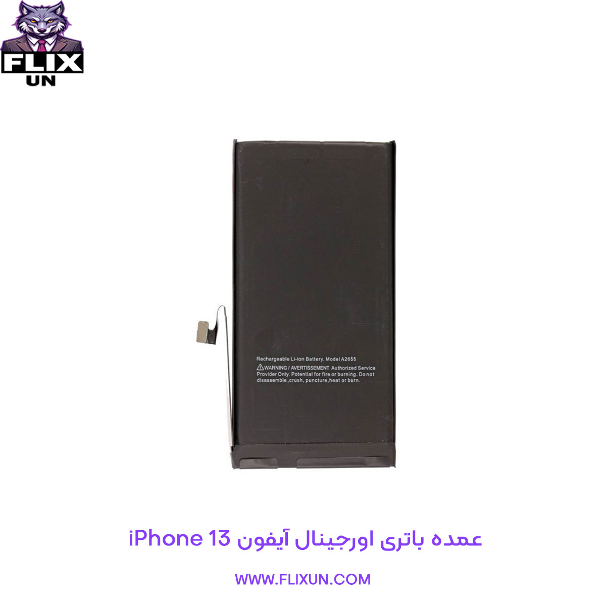 عمده باتری اورجینال گوشی آیفون iPhone 13