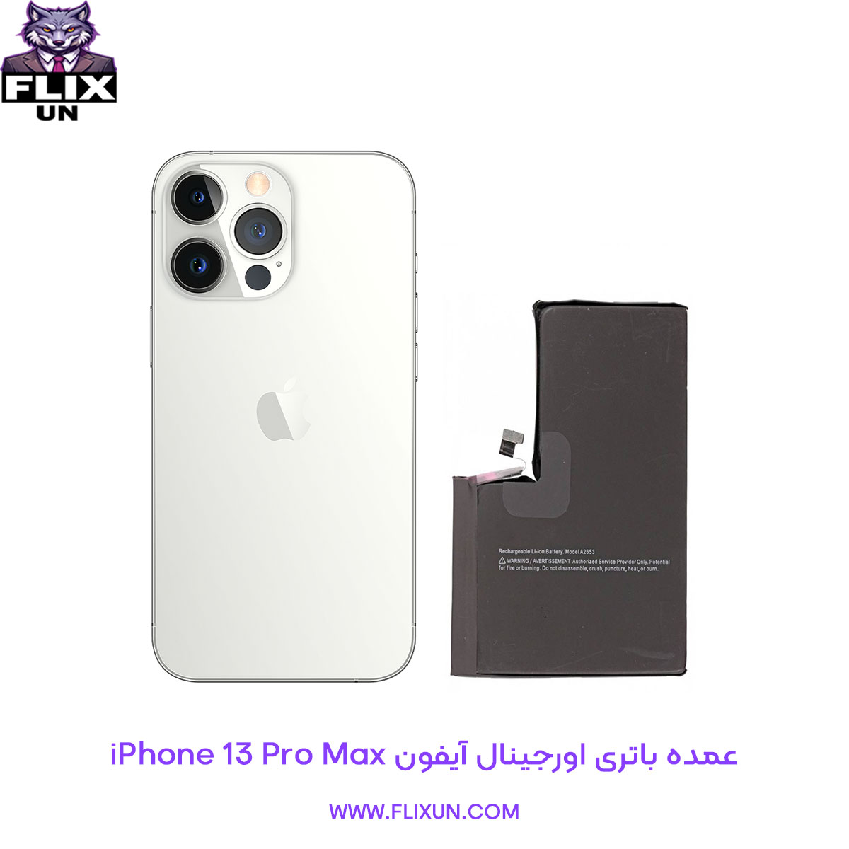 عمده باتری اورجینال گوشی آیفون iPhone 13 Pro Max