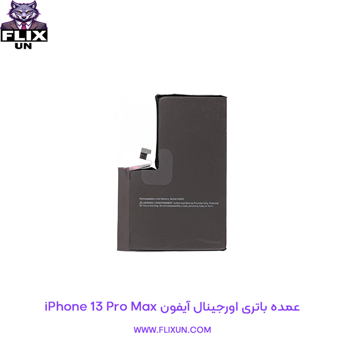 عمده باتری اورجینال گوشی آیفون iPhone 13 Pro Max