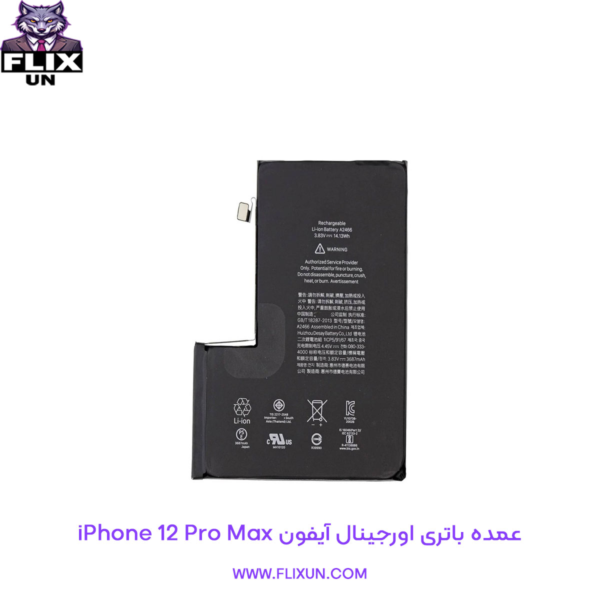 عمده باتری اورجینال گوشی آیفون iPhone 12 Pro Max
