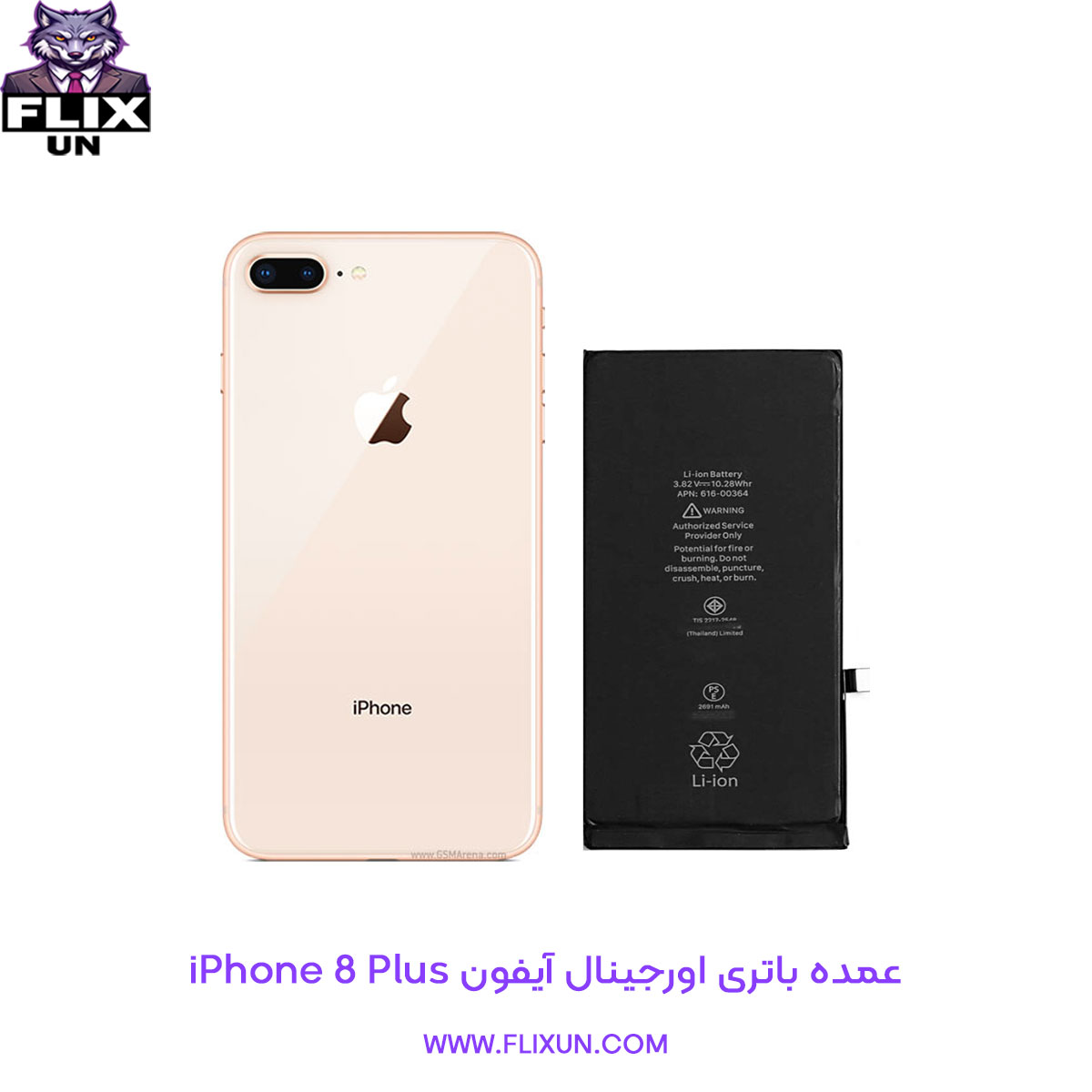 عمده باتری اورجینال گوشی آیفون iPhone 8 Plus