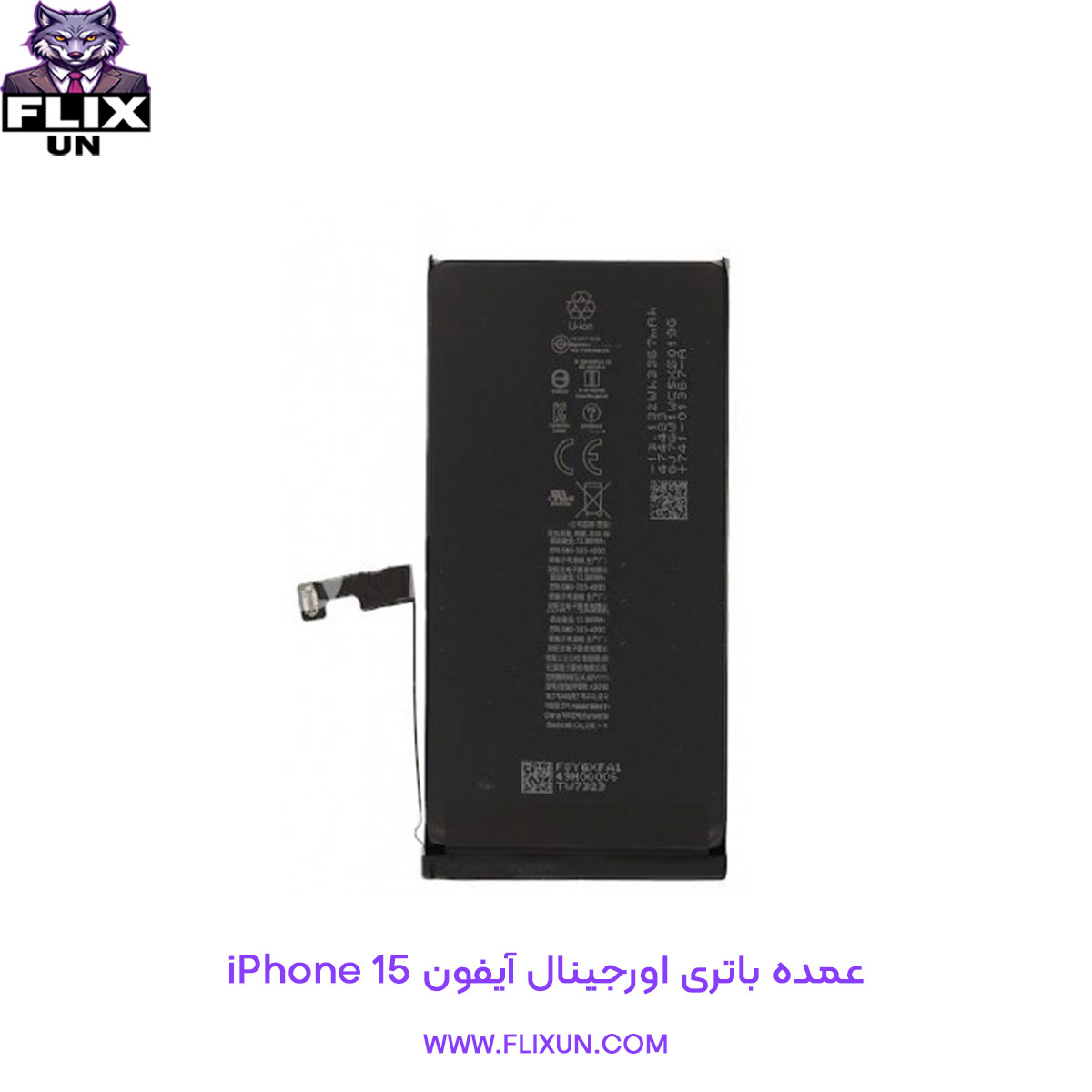 عمده باتری اورجینال گوشی آیفون iPhone 15