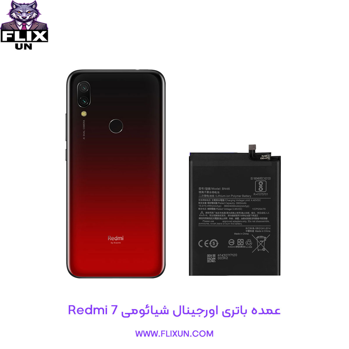 عمده باتری اورجینال گوشی شیائومی Xiaomi Redmi 7 مدل BN46
