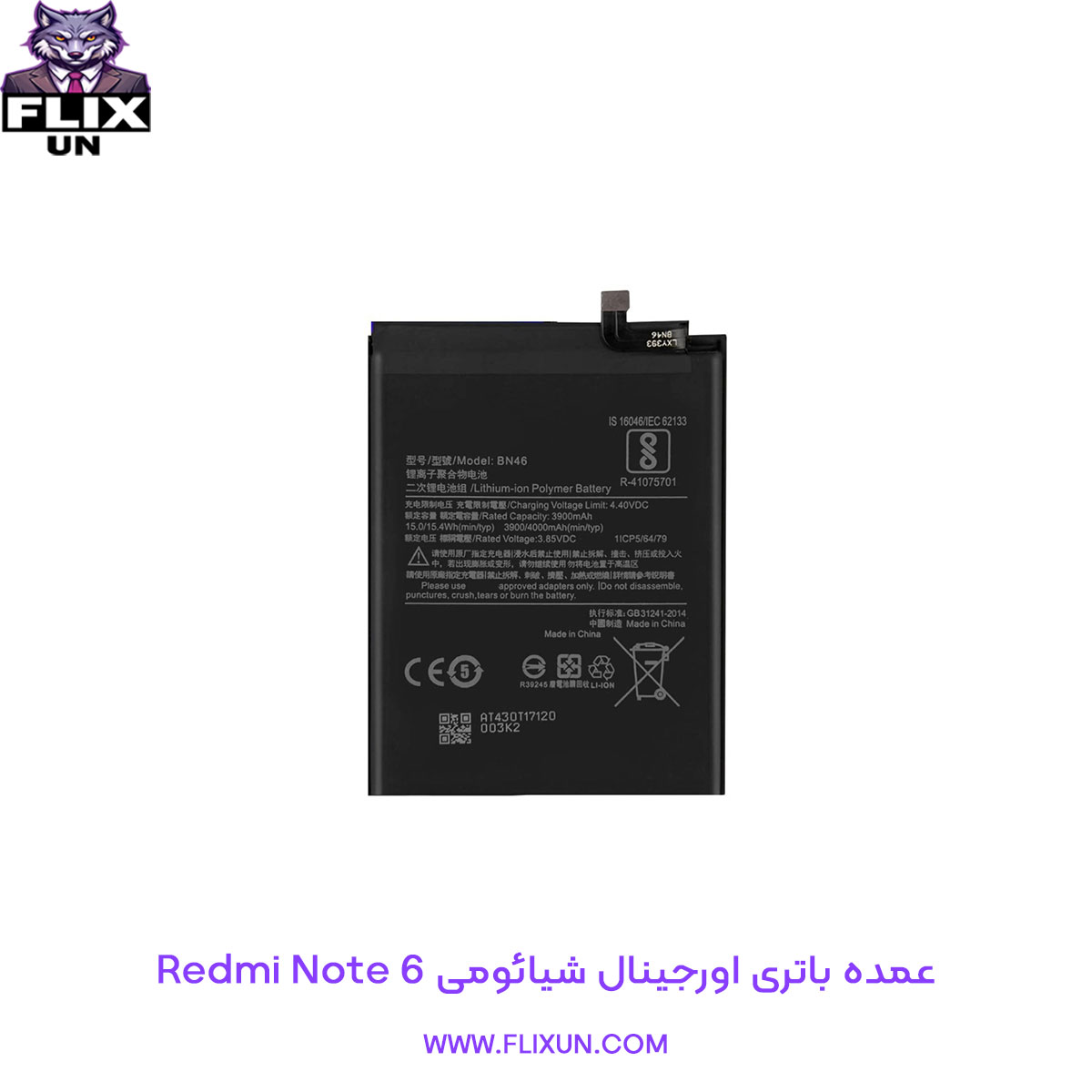 عمده باتری اورجینال گوشی شیائومی Xiaomi Redmi Note 6 مدل BN46
