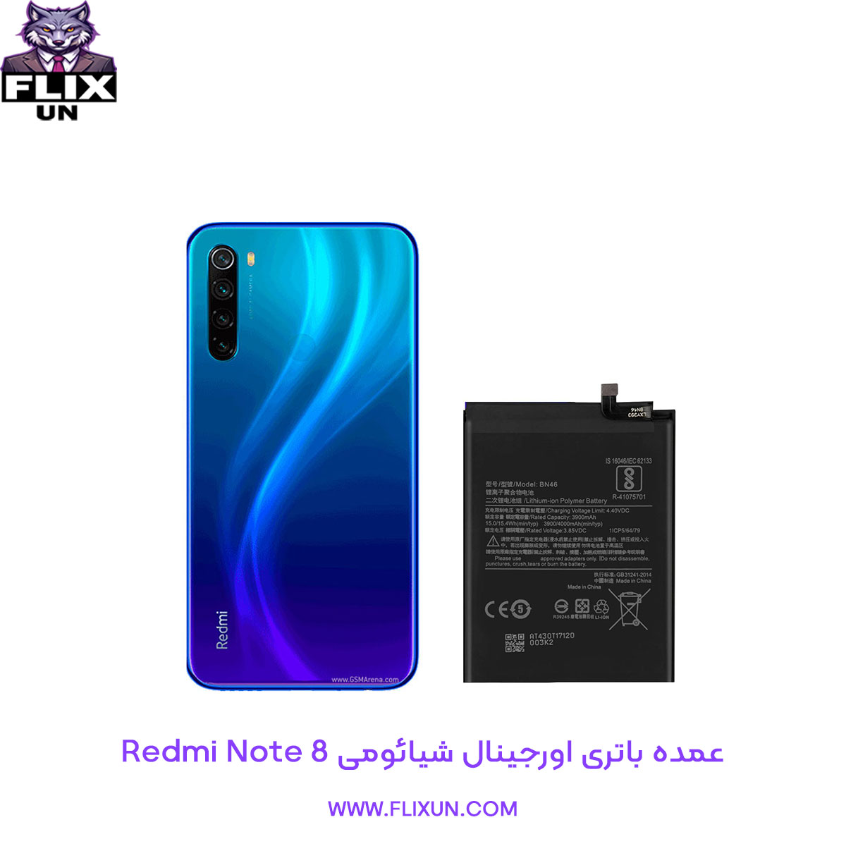 عمده باتری اورجینال گوشی شیائومی Xiaomi Redmi Note 8 مدل BN46