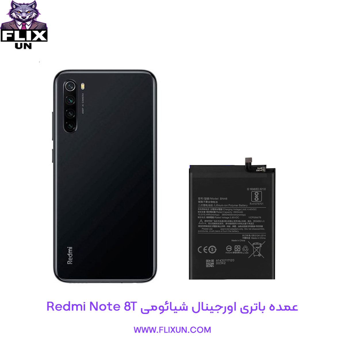عمده باتری اورجینال گوشی شیائومی Xiaomi Redmi Note 8T مدل BN46