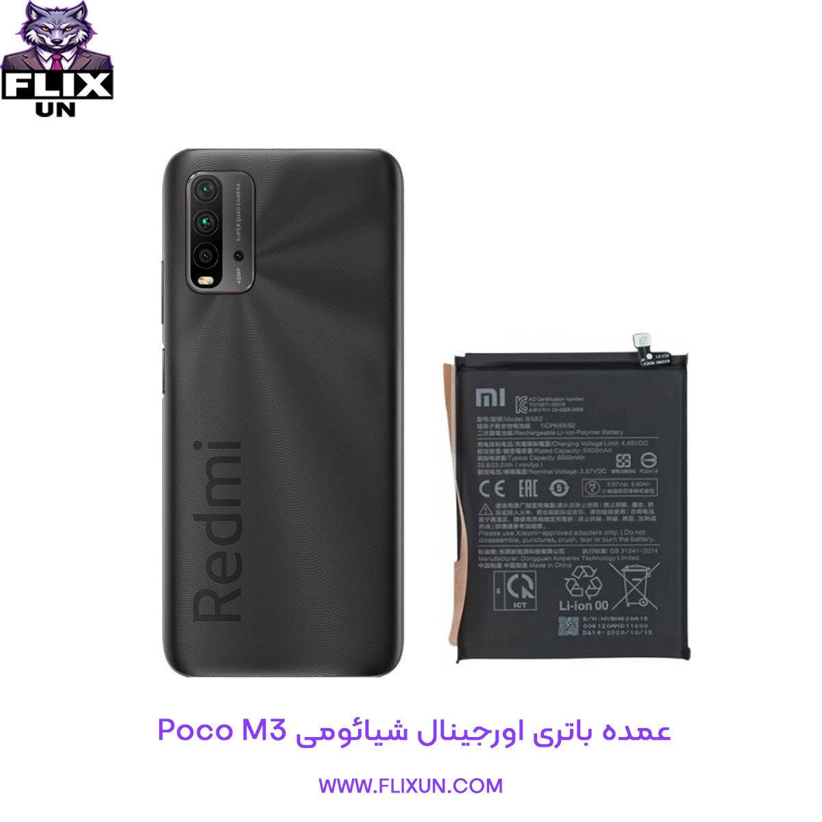عمده باتری اورجینال گوشی شیائومی Xiaomi Redmi 9T مدل BN62