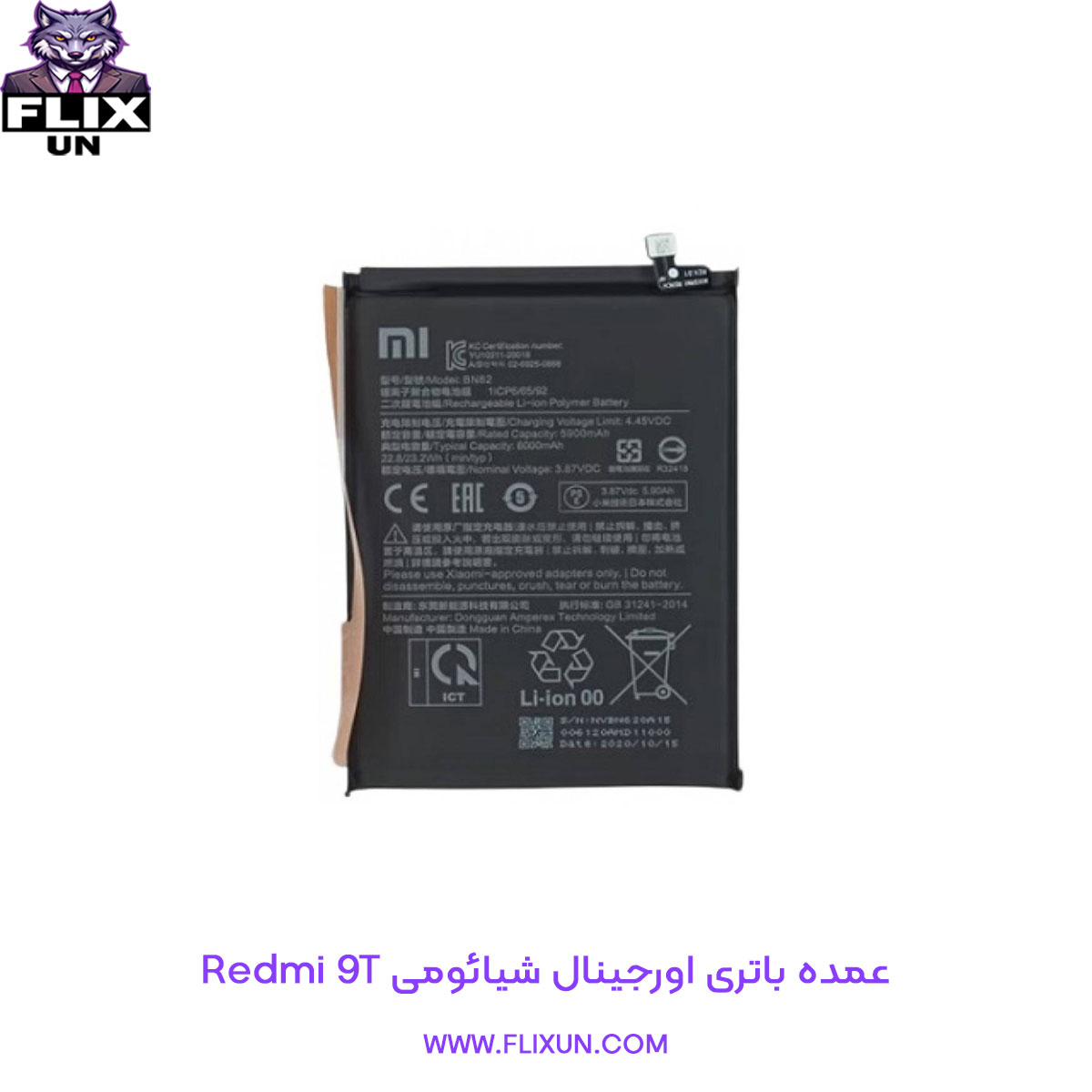 عمده باتری اورجینال گوشی شیائومی Xiaomi Redmi 9T مدل BN62
