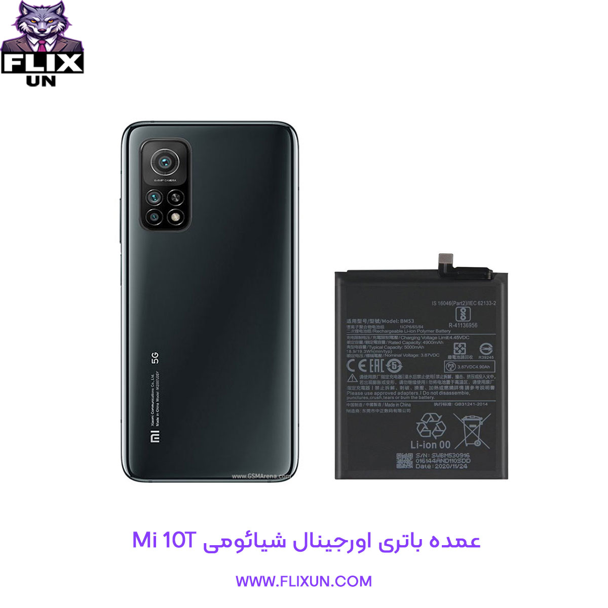 عمده باتری اورجینال گوشی شیائومی Xiaomi Mi 10T مدل BM53