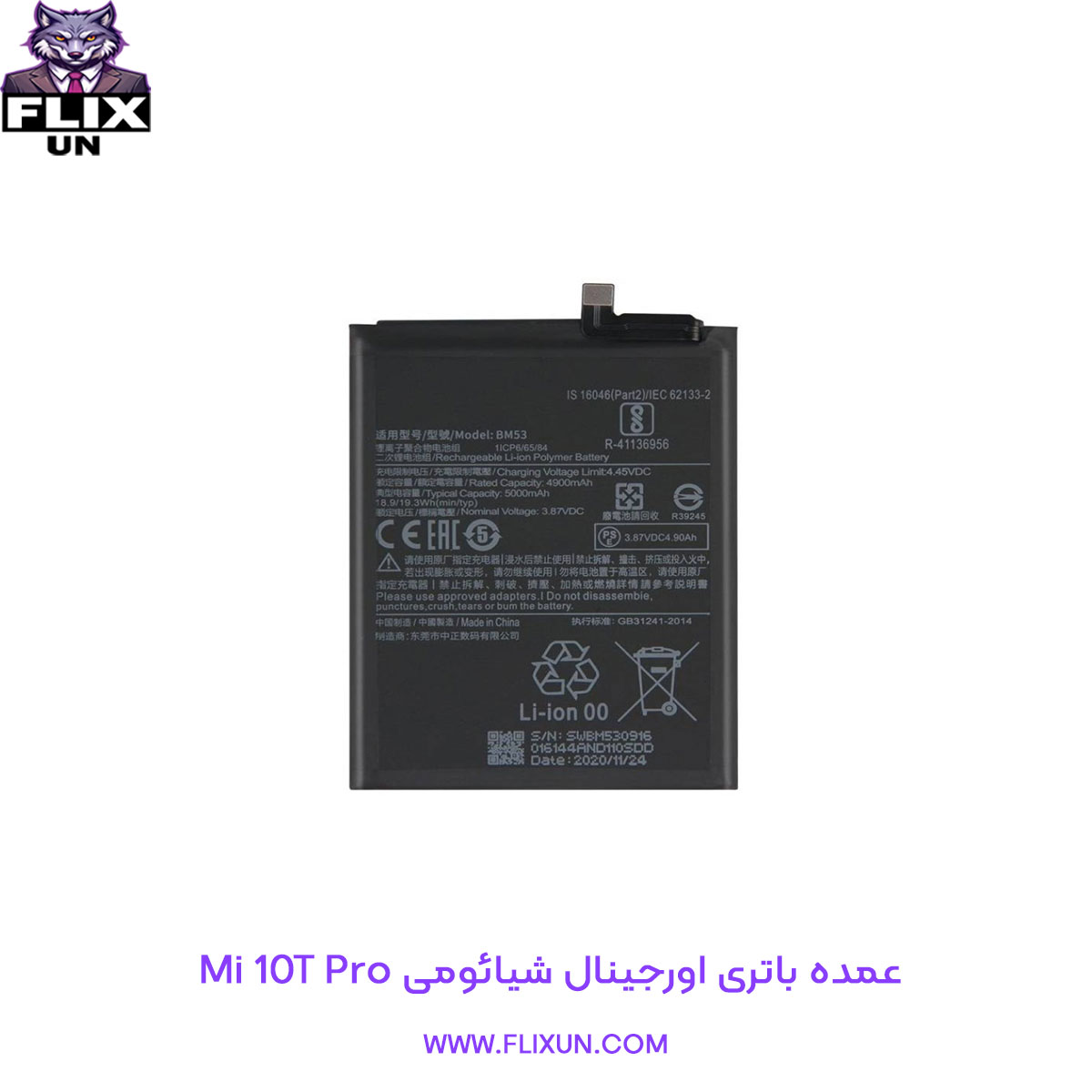 عمده باتری اورجینال گوشی شیائومی Xiaomi Mi 10T Pro مدل BM53
