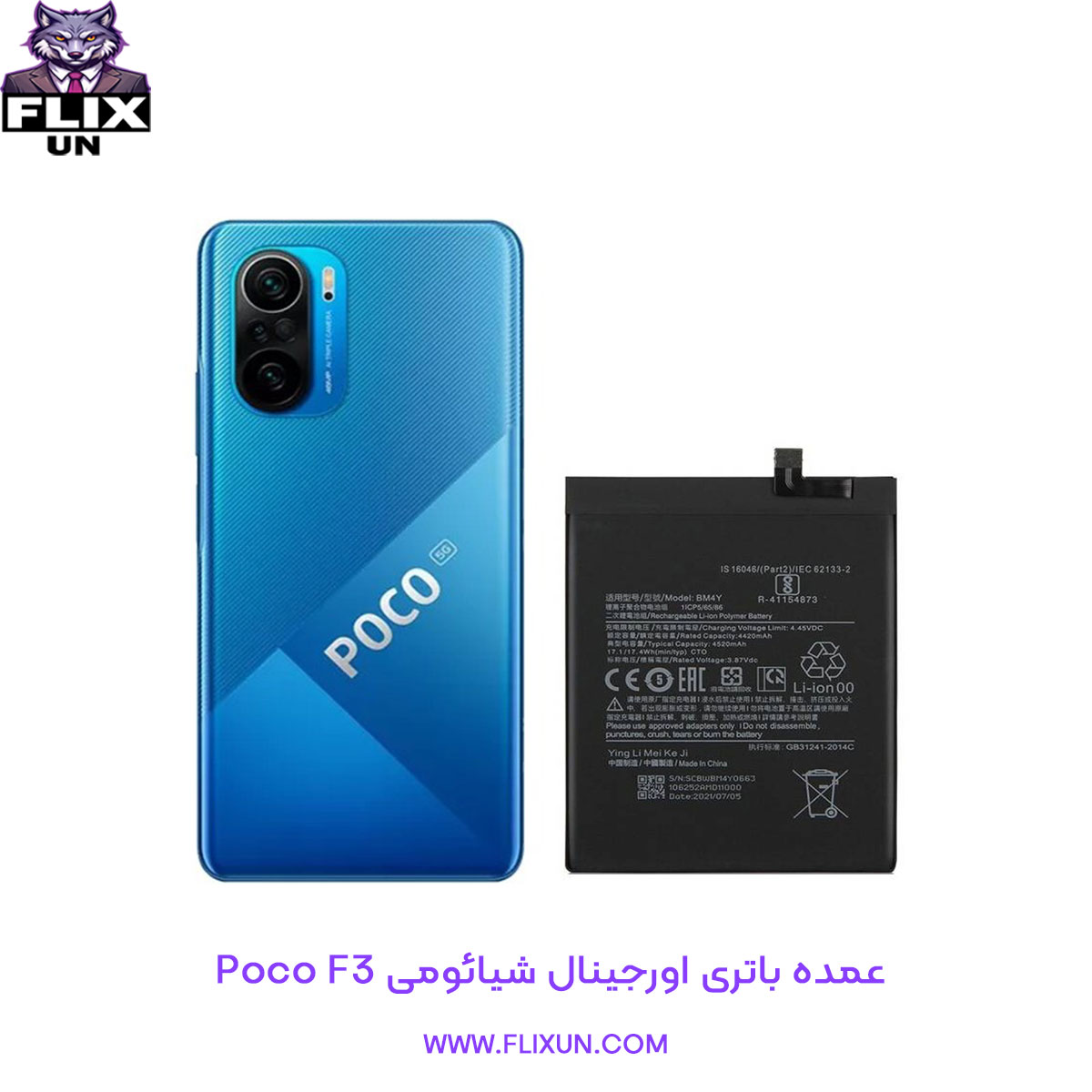 عمده باتری اورجینال گوشی شیائومی Xiaomi Poco F3 مدل BM4Y
