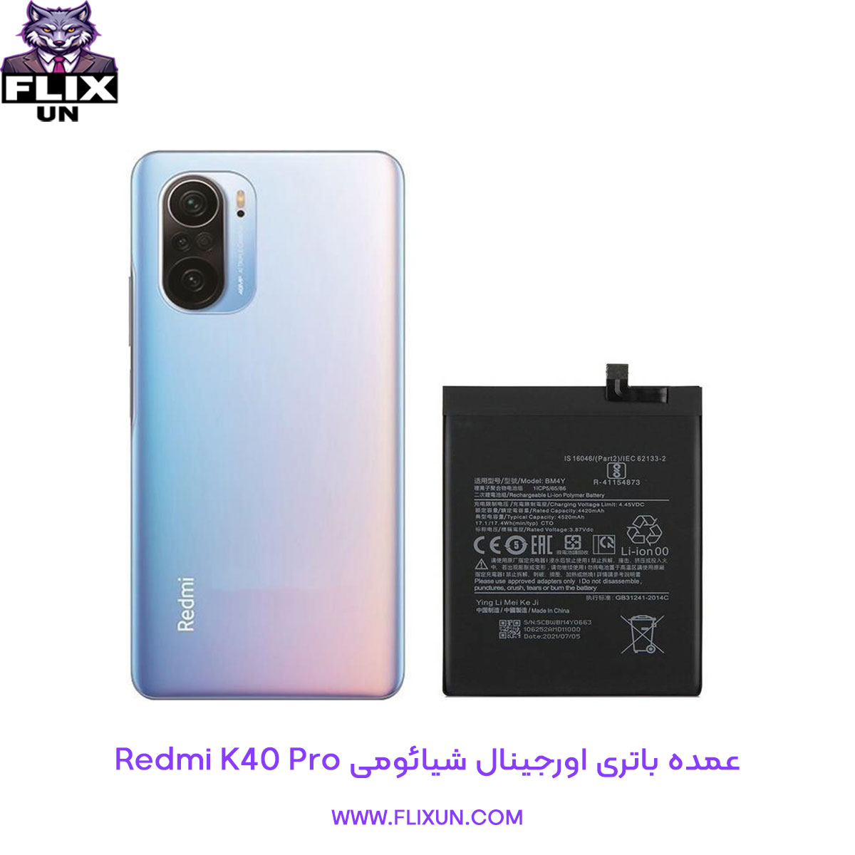 عمده باتری اورجینال گوشی شیائومی Xiaomi Redmi K40 Pro مدل BM4Y