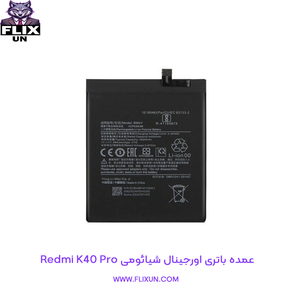 عمده باتری اورجینال گوشی شیائومی Xiaomi Redmi K40 Pro مدل BM4Y