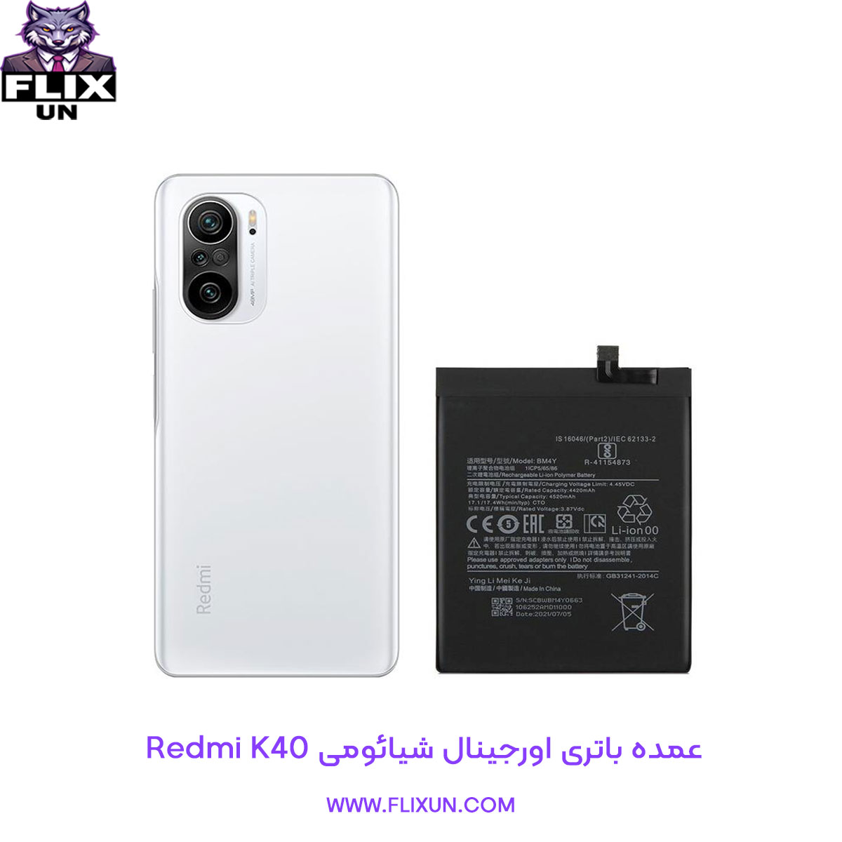 عمده باتری اورجینال گوشی شیائومی Xiaomi Redmi K40 مدل BM4Y