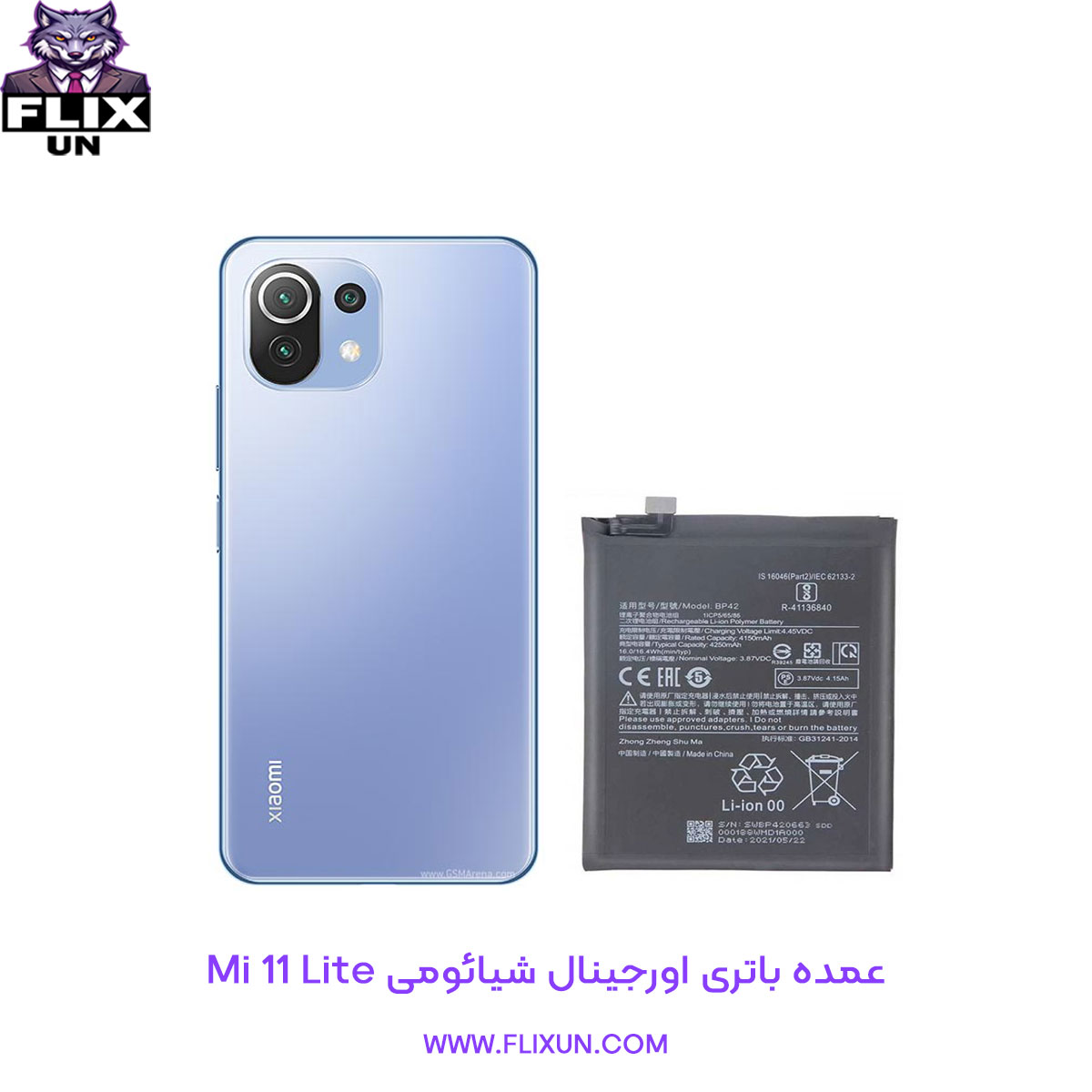 عمده باتری اورجینال گوشی شیائومی Xiaomi Mi 11 Lite مدل BP42