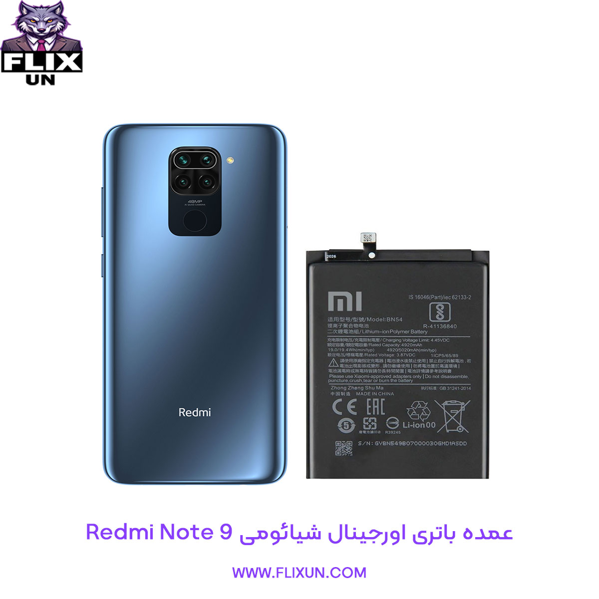 عمده باتری اورجینال گوشی شیائومی Xiaomi Redmi Note 9 مدل BN54
