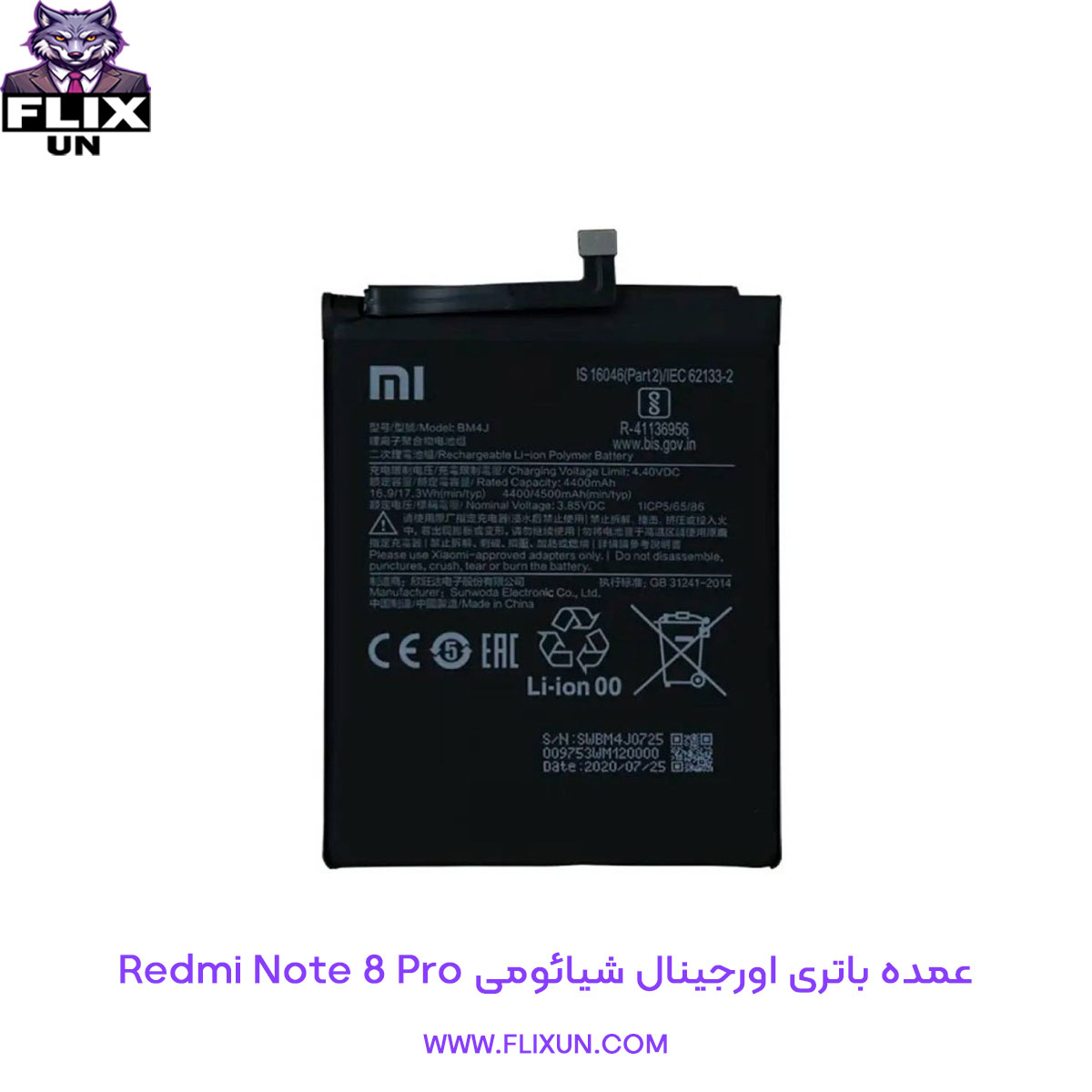 عمده باتری اورجینال گوشی شیائومی Xiaomi Redmi Note 8 Pro مدل BM4J