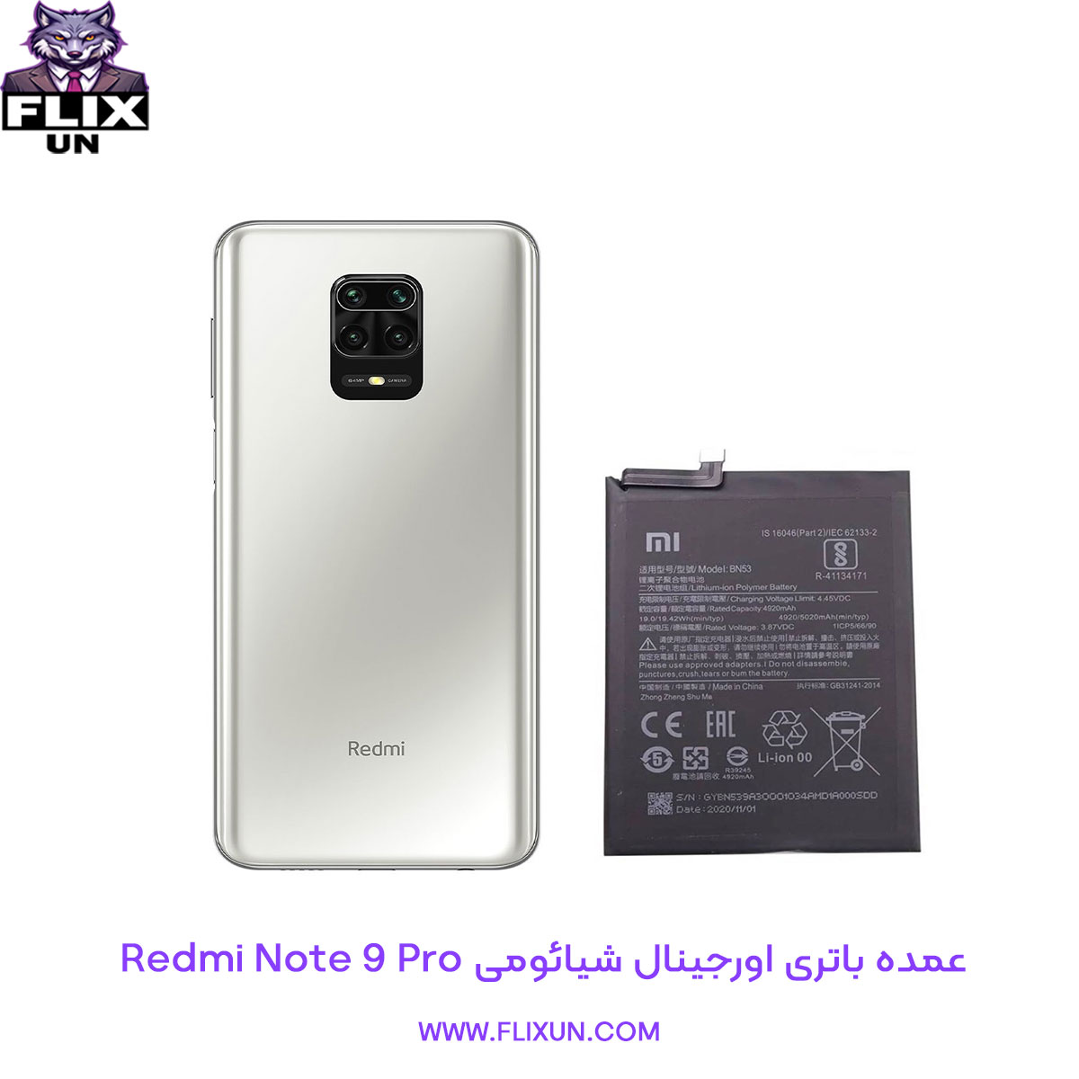 عمده باتری اورجینال گوشی شیائومی Xiaomi Redmi Note 9 Pro مدل BN53