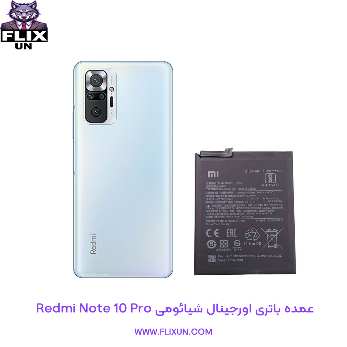 عمده باتری اورجینال گوشی شیائومی Xiaomi Redmi Note 10 Pro مدل BN53