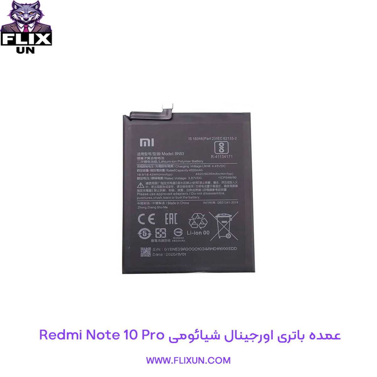 عمده باتری اورجینال گوشی شیائومی Xiaomi Redmi Note 10 Pro مدل BN53