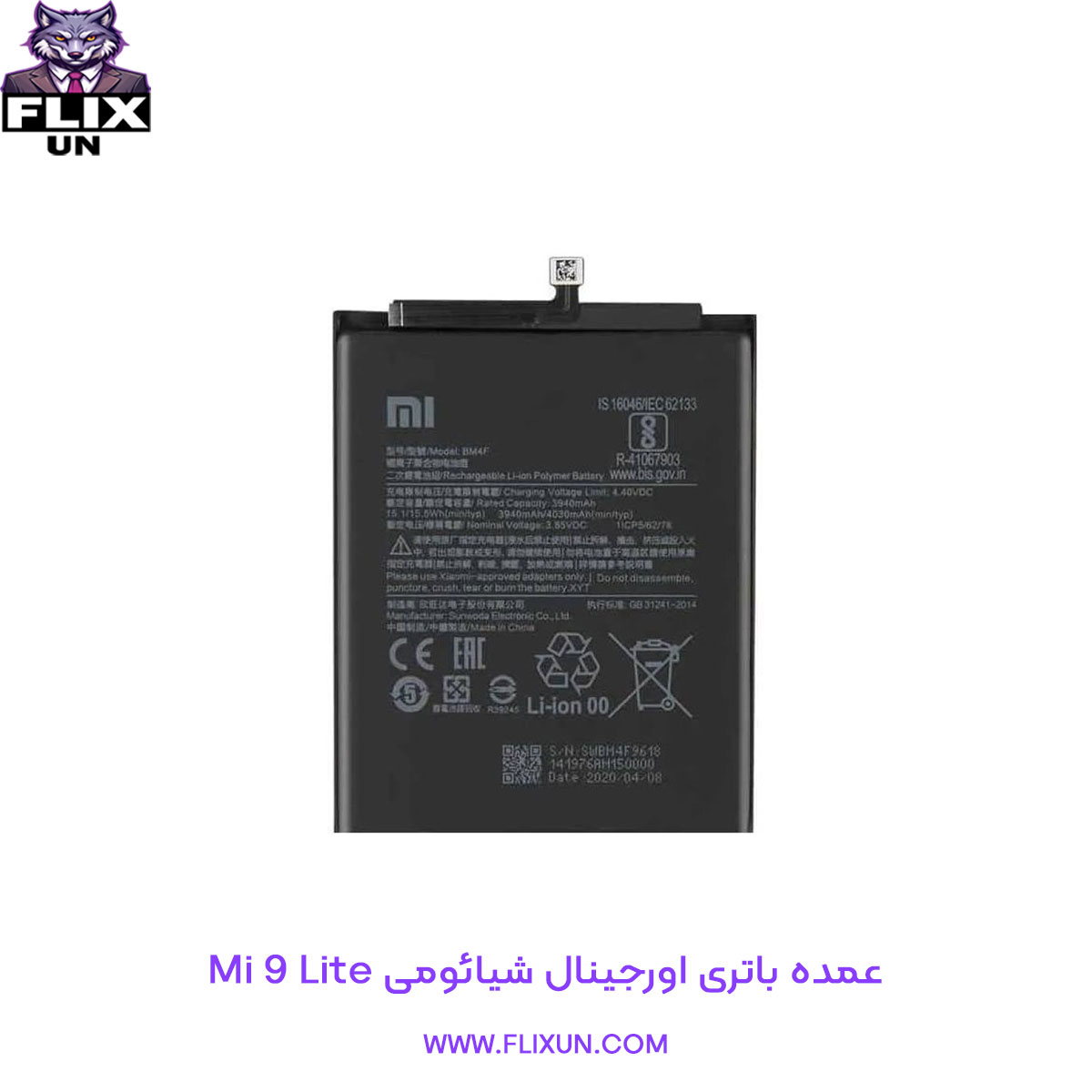 عمده باتری اورجینال گوشی شیائومی Xiaomi Mi 9 Lite مدل BM4F