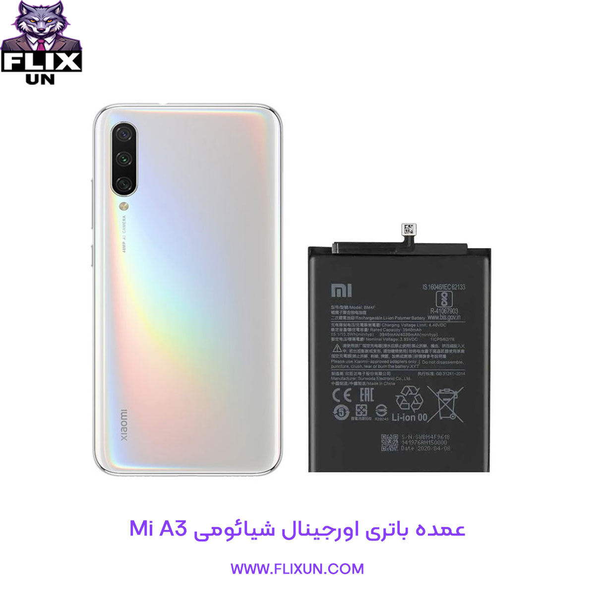 عمده باتری اورجینال گوشی شیائومی Xiaomi Mi A3 مدل BM4F