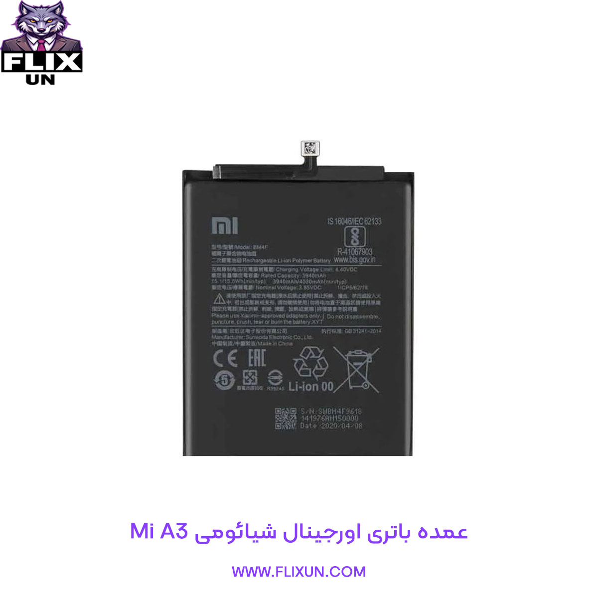 عمده باتری اورجینال گوشی شیائومی Xiaomi Mi A3 مدل BM4F