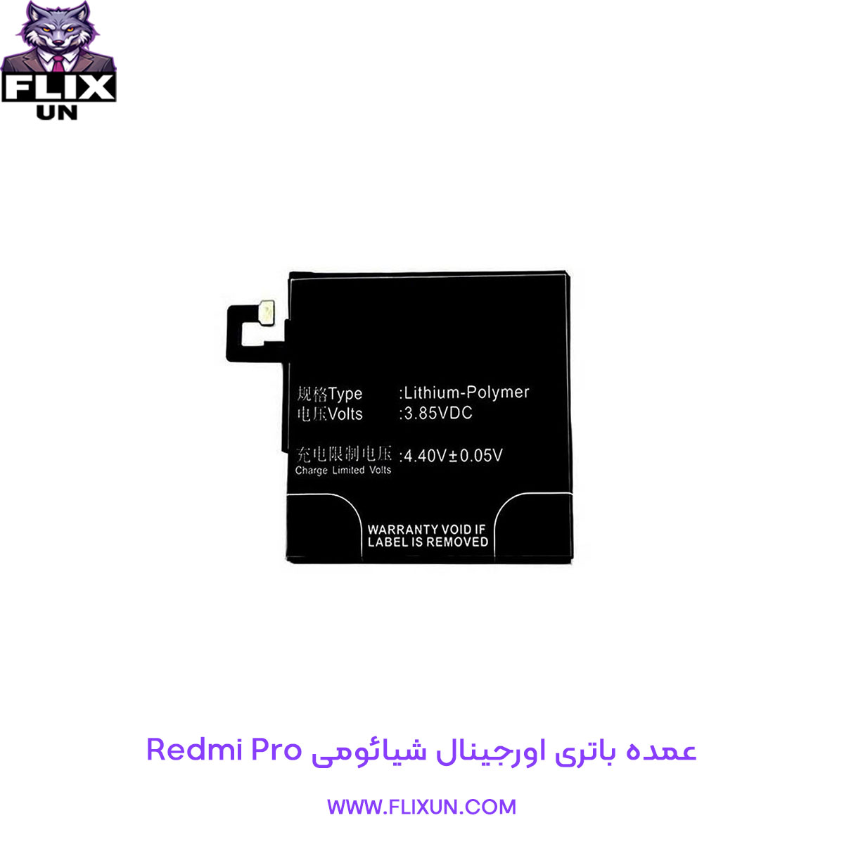 عمده باتری اورجینال گوشی شیائومی Xiaomi Redmi Pro مدل BM4A