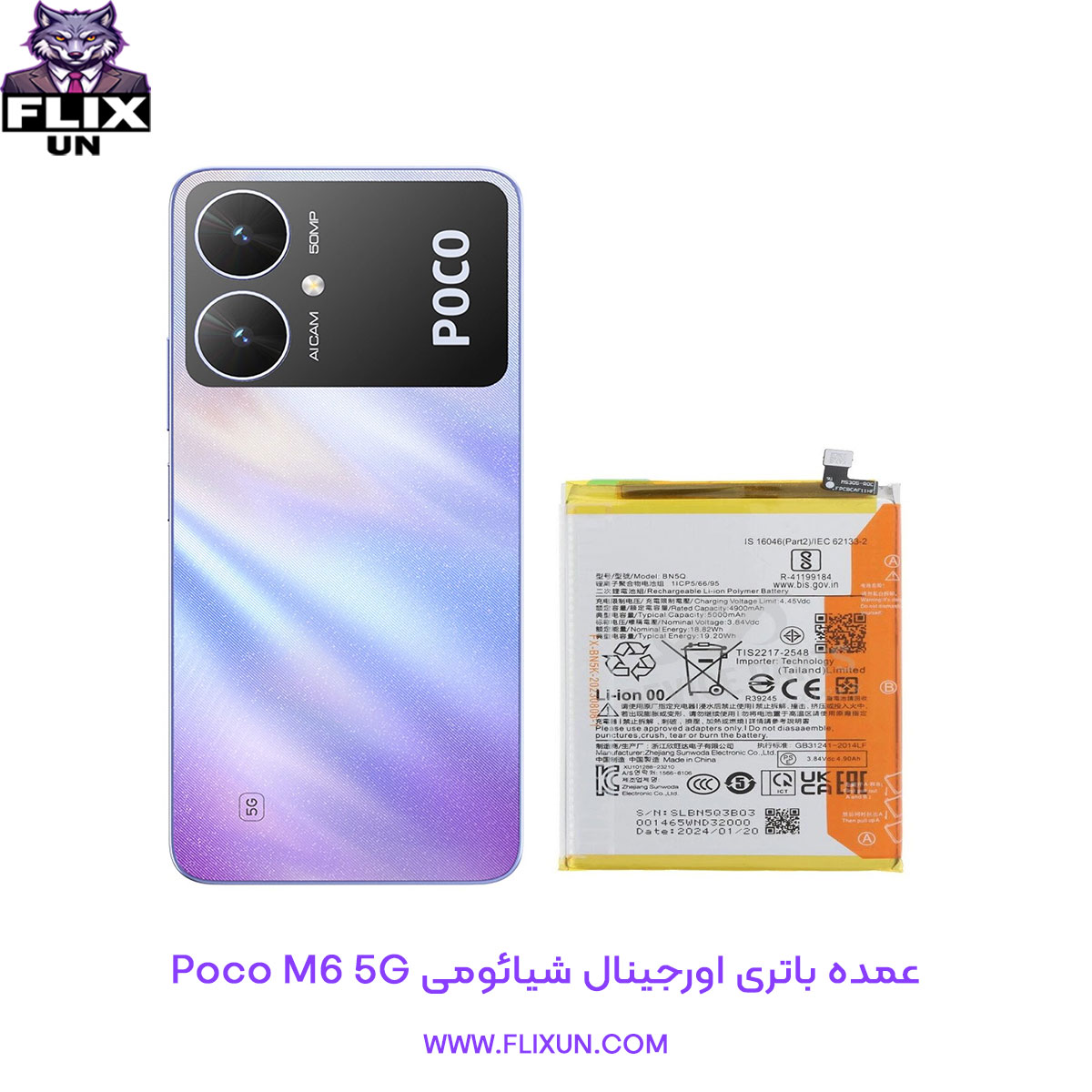 عمده باتری اورجینال گوشی شیائومی Xiaomi Poco M6 5G مدل BN5Q