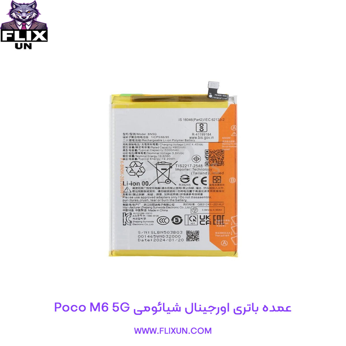 عمده باتری اورجینال گوشی شیائومی Xiaomi Poco M6 5G مدل BN5Q