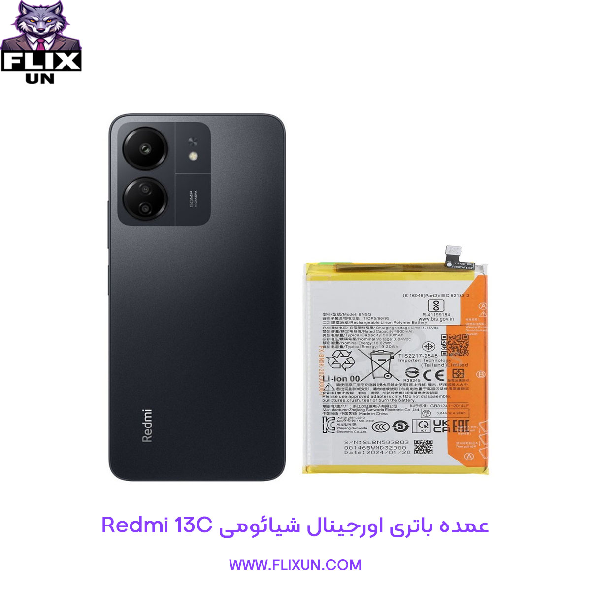 عمده باتری اورجینال گوشی شیائومی Xiaomi Redmi 13C مدل BN5Q