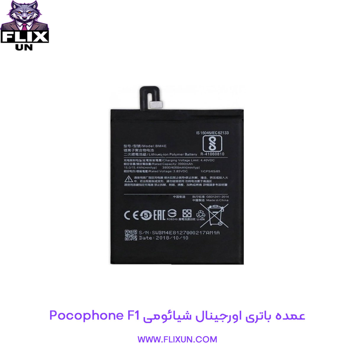 عمده باتری اورجینال گوشی شیائومی Xiaomi Pocophone F1 مدل BM4E