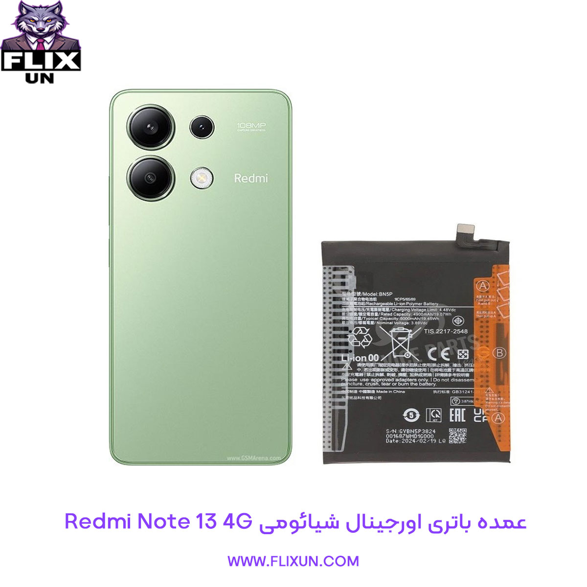 عمده باتری اورجینال گوشی شیائومی Xiaomi Redmi Note 13 4G مدل BN5P