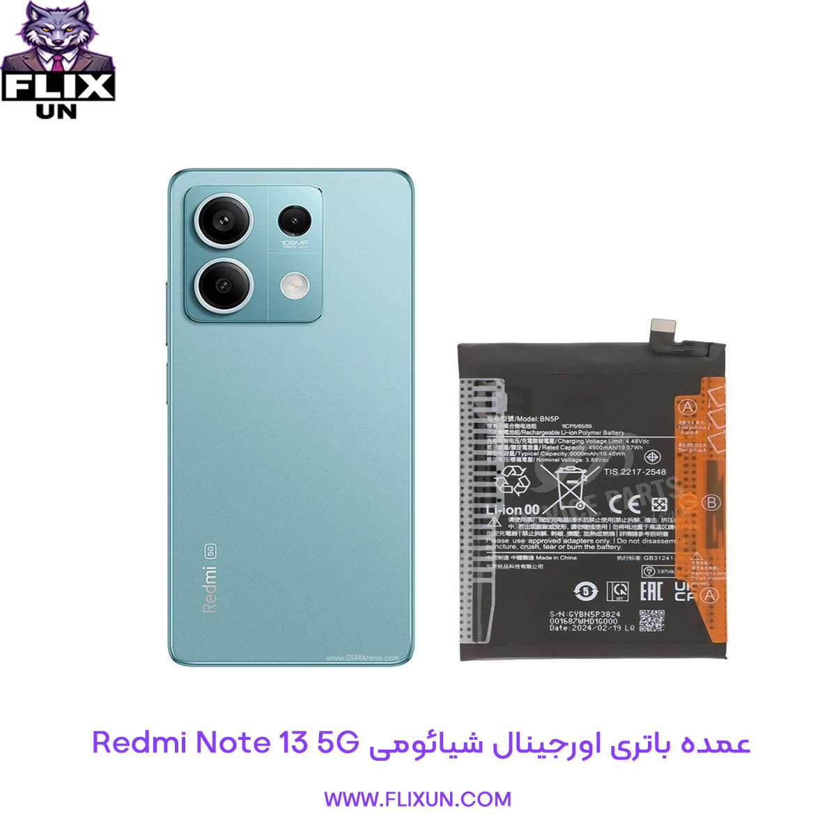 عمده باتری اورجینال گوشی شیائومی Xiaomi Redmi Note 13 5G مدل BN5P