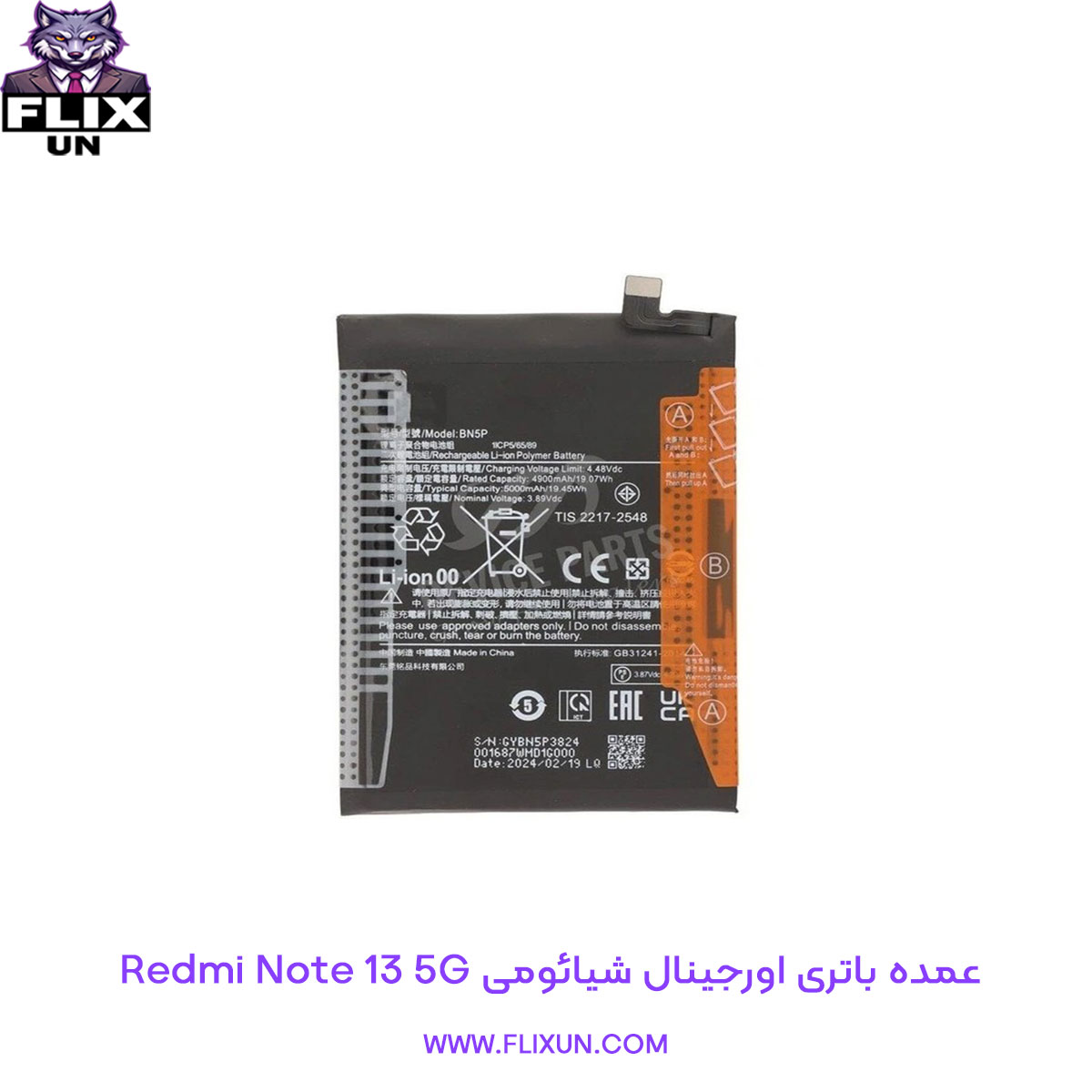 عمده باتری اورجینال گوشی شیائومی Xiaomi Redmi Note 13 5G مدل BN5P
