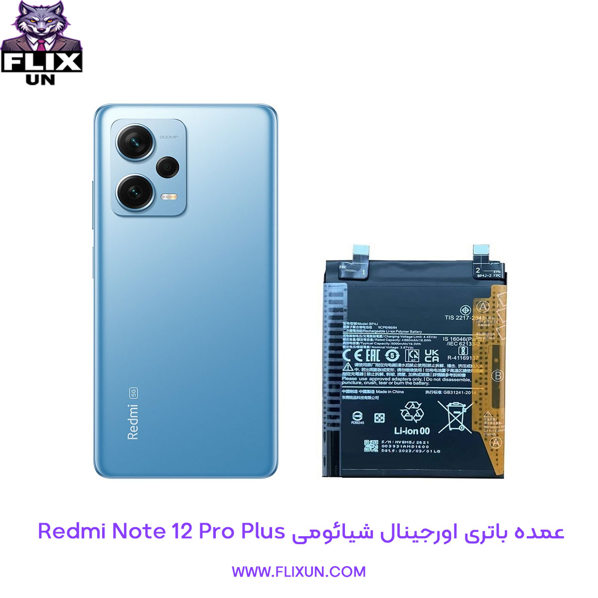 عمده باتری اورجینال گوشی شیائومی Xiaomi Redmi Note 12 Pro Plus مدل BP4J
