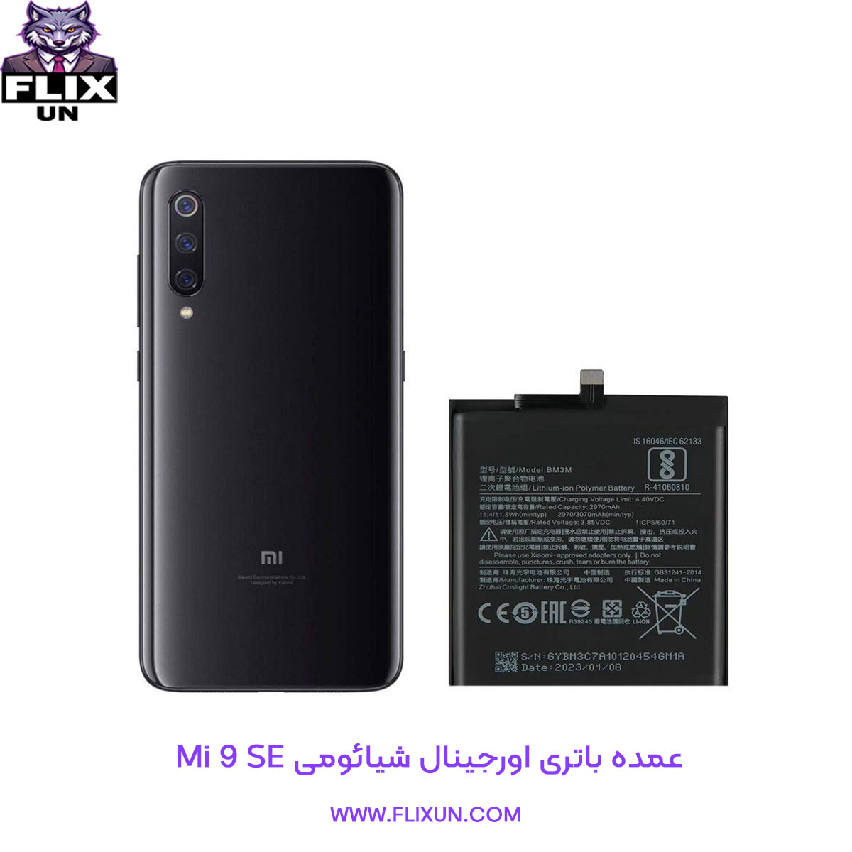 عمده باتری اورجینال گوشی شیائومی Xiaomi Mi 9 SE مدل BM3M