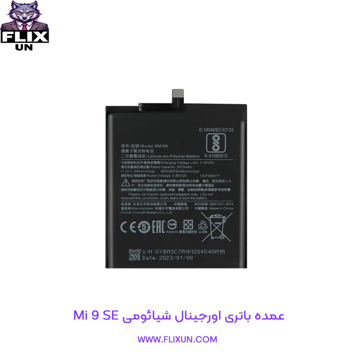 عمده باتری اورجینال گوشی شیائومی Xiaomi Mi 9 SE مدل BM3M