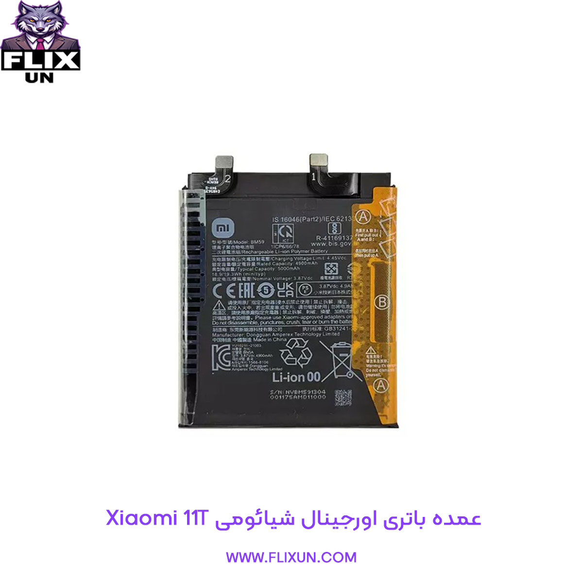 عمده باتری اورجینال گوشی شیائومی Xiaomi 11T مدل BM59